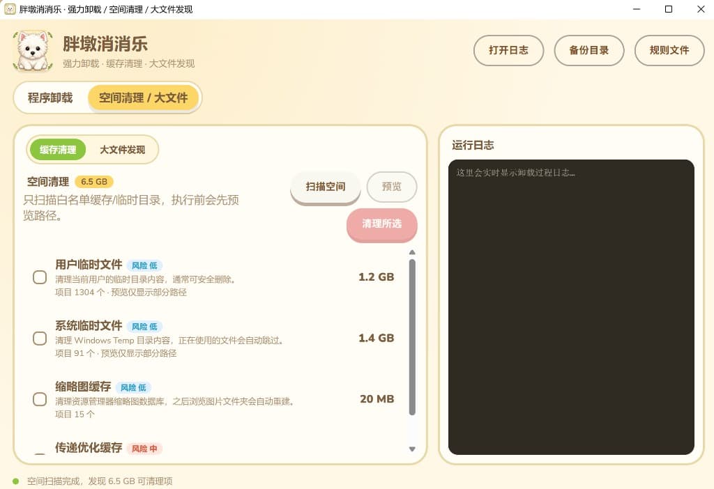 Pangdun Clean Space project screenshot 2