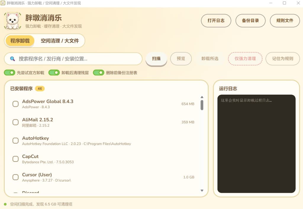 Pangdun Clean Space project screenshot 1