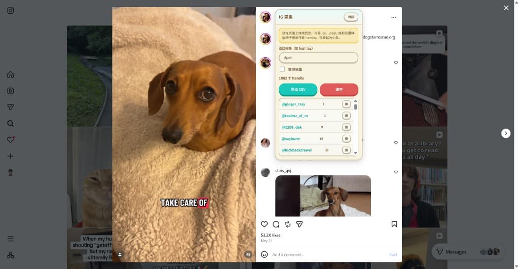 Influencer Automation Toolkit screenshot 1